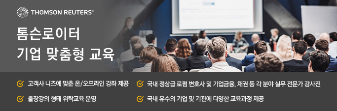 기업 맞춤형 교육(출장강의)